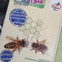 کتاب علوم خیلی سبز و فارسی مبتکران نهم تیزهوشان