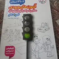 کتاب ۳۱ استان نهم به دهم