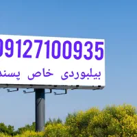 فروش سیم کارت 0912 رند بدون زنگ خور