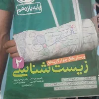 کتاب تست زیست خیلی سبز