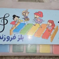بلزوهمراه کتابهای آموزشگاه