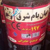 ایزوگام دلیجان|حراج|ایذه, |دیوار