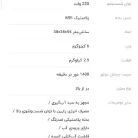 مینی واش فریدولین sw25|ماشین لباسشویی و خشک‌کن لباس|تهران, بهارستان|دیوار