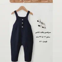 فروش لباس های اورجینال آلمانی