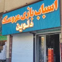 تابلو ساز نصاب تابلو تابلوسازی