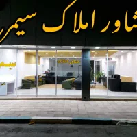 فروش-سوله-بهداشتی-250-متری-در-کهریزسنگ