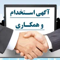 استخدام نیرو