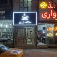 باریستا