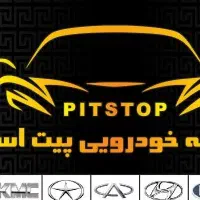 مکانیک جلوبندی با دستگاه ۸ سنسور میزان فرمان