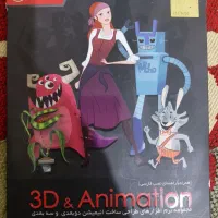 سی دی برنامه های ساخت انیمیشن