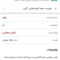 2عدد لباس مجلسی|لباس|قم, شهرک امام حسین|دیوار