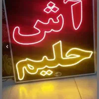 فروش لوازم آش و حلیم|فروشگاه و مغازه|شیراز, لب آب|دیوار