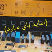 تعمیر برد یخچال پکیج هود((شرق تهران))|خدمات پیشه و مهارت|تهران, شهمیرزادی|دیوار