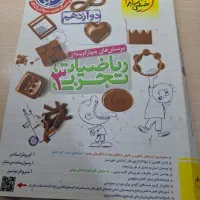پرسشهای 4 گزینه ای خیلی سبز ریاضی 3