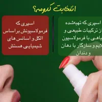 برای همیشه از بوی بد دهان راحت شو|آرایشی، بهداشتی، درمانی|قوچان, |دیوار