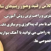 آموزش دف و تنبک با متد آموزشی آسان