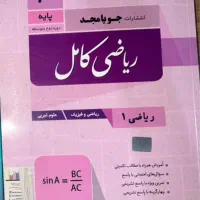 کتاب کمک درسی و تست کنکور|کتاب و مجله آموزشی|کرج, برغان|دیوار