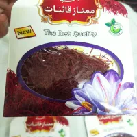 زعفران ممتاز