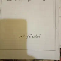 جزوه کتابهای درسی پایه چهارم ابتدایی سوال وجواب|لوازم التحریر|کرج, کیانمهر|دیوار