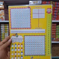 تخته آموزشی جدول دوستی و جوایز مدرسه|لوازم التحریر|مشهد, شیرودی|دیوار