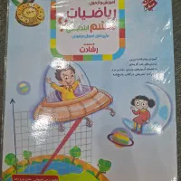 کتاب ریاضیات ششم رشادت و پاسخ تشریحی ششم رشادت|کتاب و مجله آموزشی|تهران, گلستان (شهرک راه آهن)|دیوار