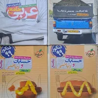 کتاب های کنکور رشته تجربی و ریاضی