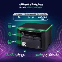 پرینتر سه کاره کنون مدل mf3010 ارسال کل تهران|پرینتر، اسکنر، کپی، فکس|تهران, پارک شهر|دیوار