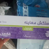 فروش لوازم و تجهیزات پزشکی و مصرفی بیمار|آرایشی، بهداشتی، درمانی|پیشوا, |دیوار
