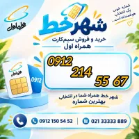 سیمکارت کد ۲