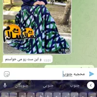 فروش چادر|لباس|خورموج, |دیوار