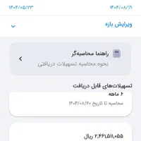 وام ملی ۴درصدمهربانی