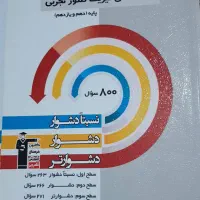 کتاب جامع کنکور فیزیک شیمی|کتاب و مجله آموزشی|بندر ماهشهر, |دیوار