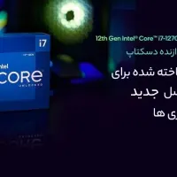 cpu i7 12700k