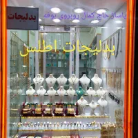 بدلیجات و زیورآلات