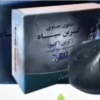 صابون کربن سیاه