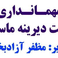 کارگر خانم جهت نظافت و شستن ظروف آشپزخانه|استخدام خدمات فروشگاه و رستوران|کوهدشت, |دیوار