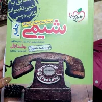 شیمی جامع کنکوری خیلی سبز