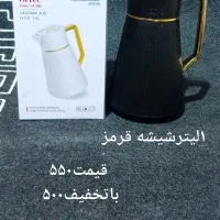 فلاکس|قوری، کتری، قهوه‌ساز دستی|شیراز, فخرآباد (دروازه کازرون)|دیوار