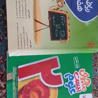 کتاب کمک درسی ریاضی و علوم هفتم
