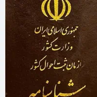 مدارک گم شده حاجی زاده