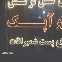 تابلو ال ای دی|فروشگاه و مغازه|پرند, فاز ۴|دیوار