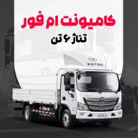 کامیونت|خودرو سنگین|چهاردانگه (تهران), |دیوار