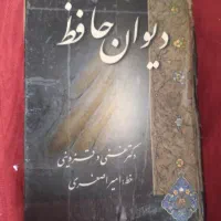 کتاب های تاریخی وغزلیات