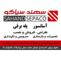 طراحی، فروش و نصب آسانسور ،سرویس و نگهداری