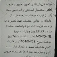 پراید مدل ۸۵