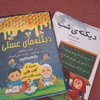 کتاب کار امادگی اول دوم سوم خیلی سبز|کتاب و مجله آموزشی|خسروشاه, |دیوار