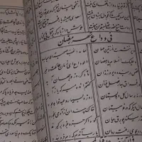 کلیات سعدی به قلم محمدبن بیستون|کتاب و مجله ادبی|اردبیل, |دیوار