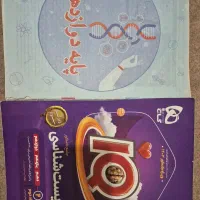 کتاب زیست جامع آی کیو