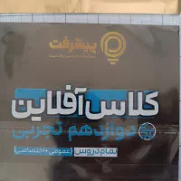 کلاس آفلاین پیشرفت کارت