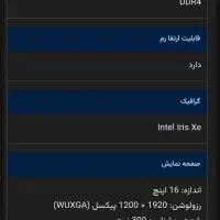 لب تاب نو|رایانه همراه|شاهین‌شهر, عطار|دیوار